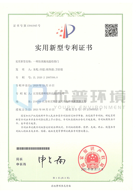 一種防泄漏高溫檢修門(圖1)